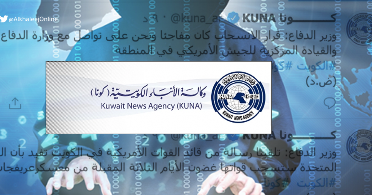اختراق وكالة كونا الكويتية