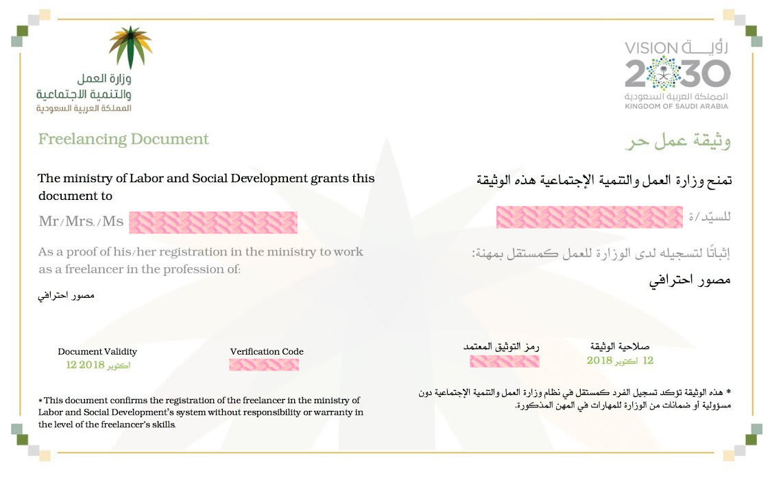 عمل استخراج حر شهادة شروط وخطوات