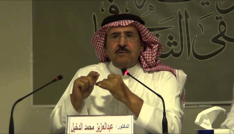 الأكاديمي السعودي البارز عبد العزيز الدخيل