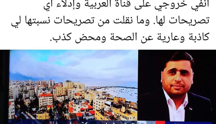 العربية لفقت تصريحات للمتحدث باسم حماس