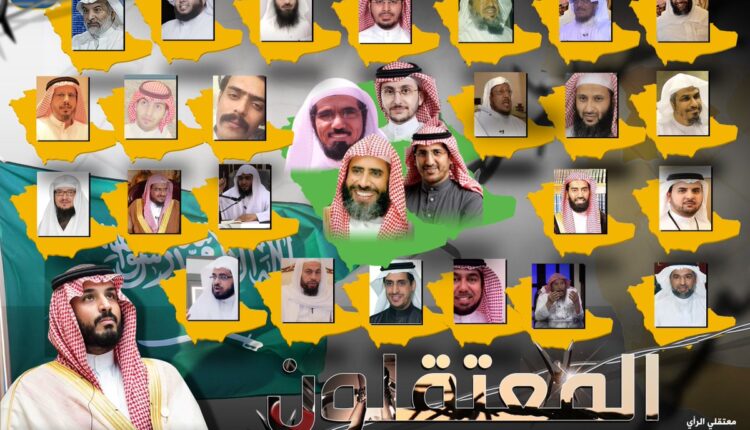 معتقلون في سجون السعودية