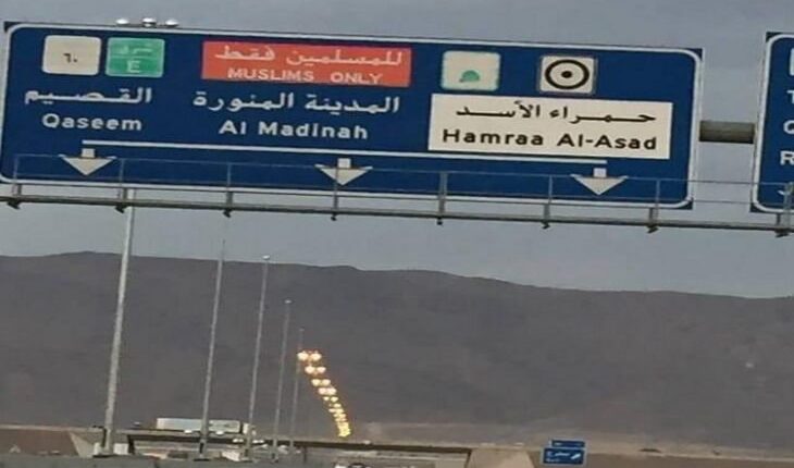 ابن سلمان قام بتغييرات لافتة في الحرم المكي أيضا