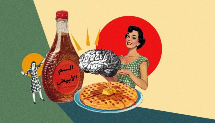 قائمة أطعمة تحتوي السم الأبيض