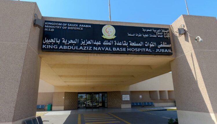 أحد مشافي القوات المسلحة السعودية