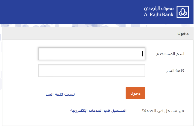 للتسجيل مباشر الراجحي للافراد خليج 24