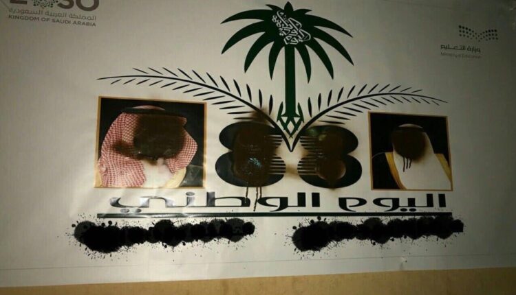 تزامنا مع دعوات لاحتجاجات بيوم عرفة.. تشويه جداريات للملك سلمان وابنه