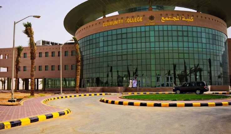 جامعة حفر الباطن