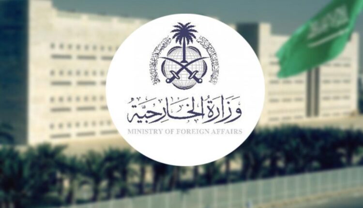 وزارة الخارجية