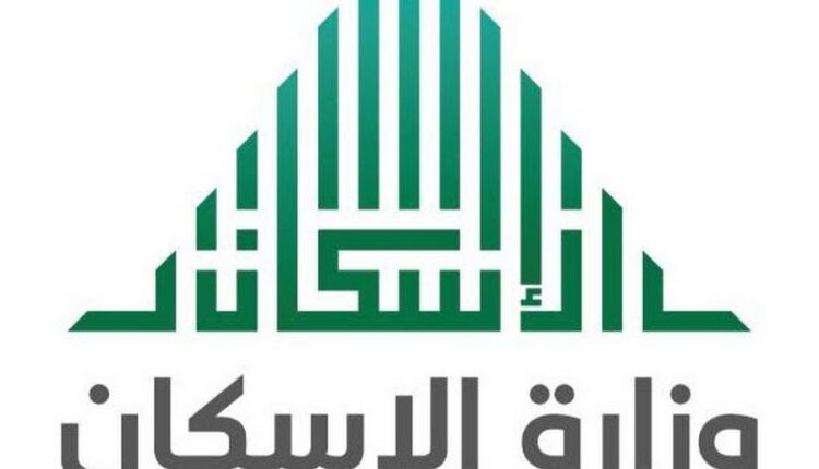 الإسكان تصدر تحذيرا هاما حول بيع وشراء العقارات في الخارج