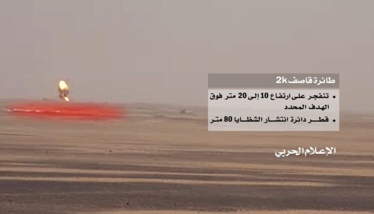 شاهد| الحوثيون يبثون تسجيلا لهجوم بمسيرات انتحارية على ضباط بالجيش السعودي