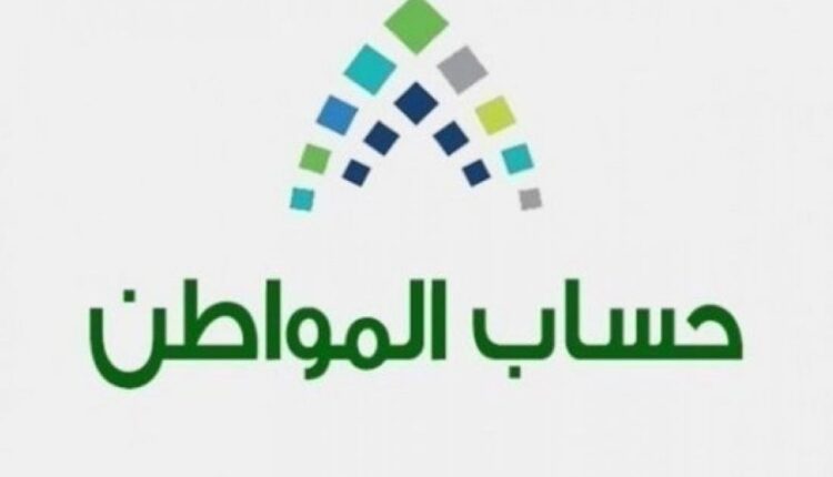 حساب المواطن يصدر توضيحا مهما حول تأثير وجود العمالة على أهلية ودعم المستفيد