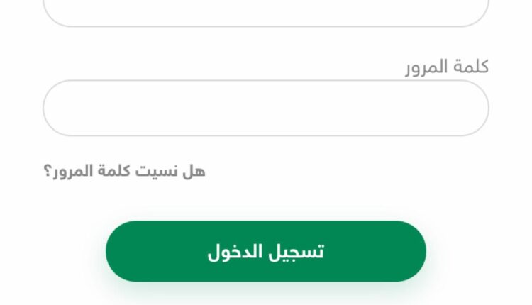 ماذا يقدم تطبيق موارد صحة ؟