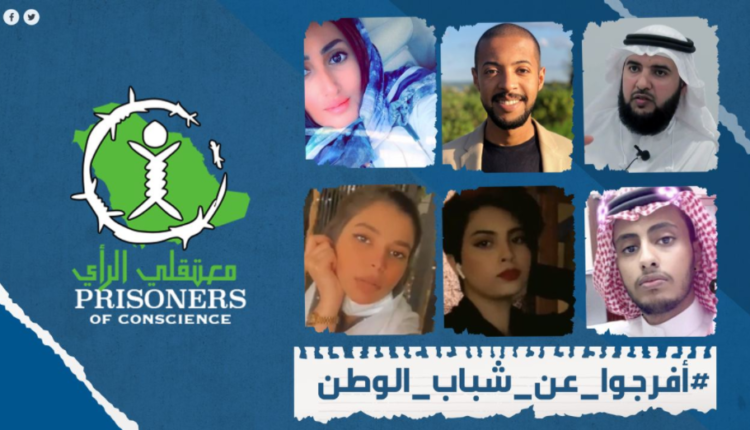 تفاعل واسع مع حملة للإفراج عن الشباب من سجون السعودية