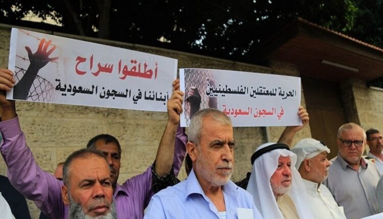 منظمة حقوقية: الأحكام السعودية بسجن 24 فلسطينيا جائرة ومسيسة وبعد محاكمة شكلية