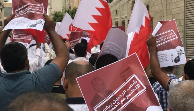 صحيفة إسرائيلية: قطار التطبيع مع البحرين يسير بوتيرة بطيئة للرفض الشديد لسكانها