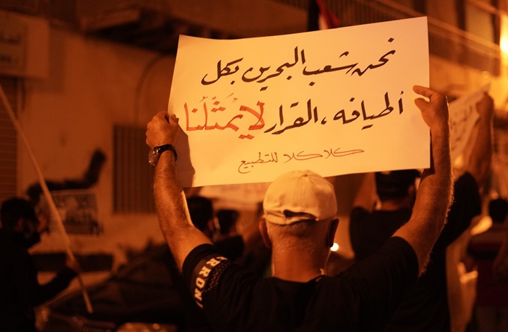 تظاهرات في البحرين منددة بزيارة وزير الخارجية الإسرائيلية.. و#التطبيع_خيانة يتصدر