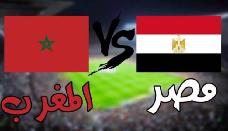 سبب تقديم موعد مباراة مصر والمغرب