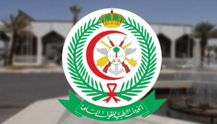 شروط ومواصفات وطريقة التقديم لوظائف الإدارة العامة بالخدمات الطبية بوزارة الدفاع السعودية
