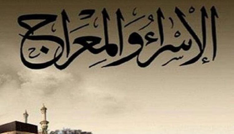 خير الأعمال في ليلة الإسراء والمعراج.. كل ما تريد معرفته عن الرحلة