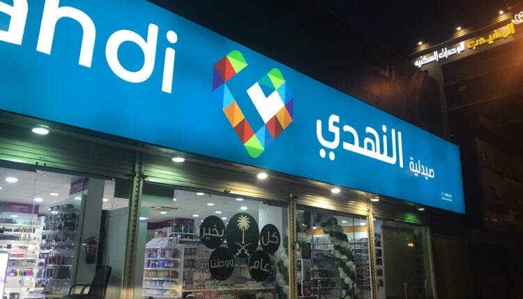 اكتتاب النهدي