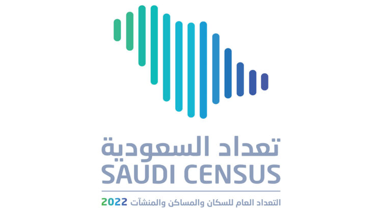 هكذا سيتم معاقبة المخالفين للتعداد السكاني في السعودية