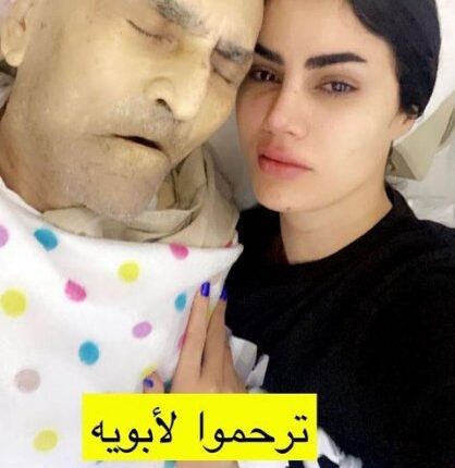 هجوم غير مسبوق على الفنانة العراقية كادي القيسي لنشرها سيلفي مع جثمان والدها