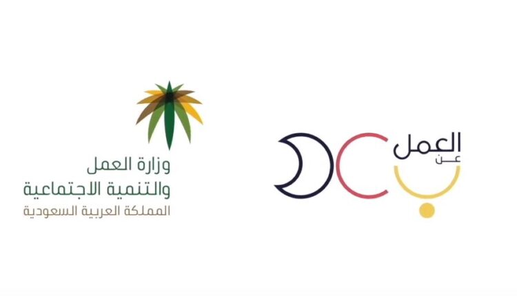 برنامج العمل عن بعد يعلن عن شواغر بـ16 تخصصا من فرص العمل الجديدة