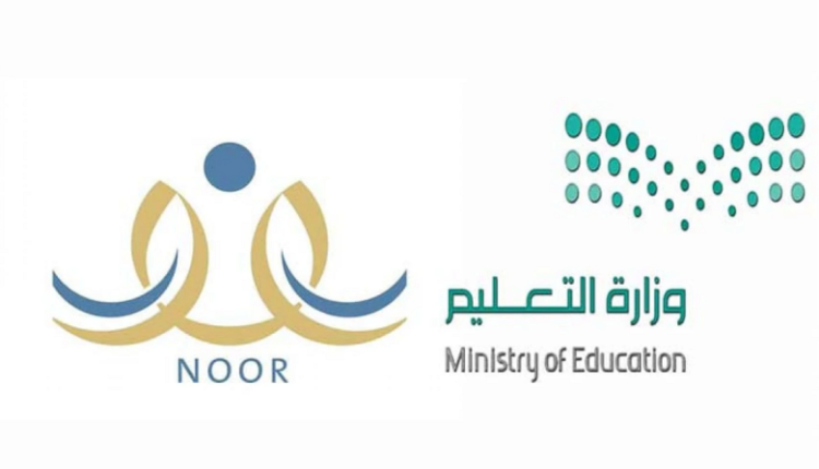 خطوات التقديم للنقل الخارجي بالوظائف التعليمية عبر نظام نور