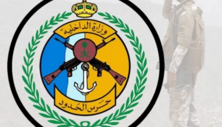 تعليمات هامة للمقبولين في نتائج حرس الحدود 1443