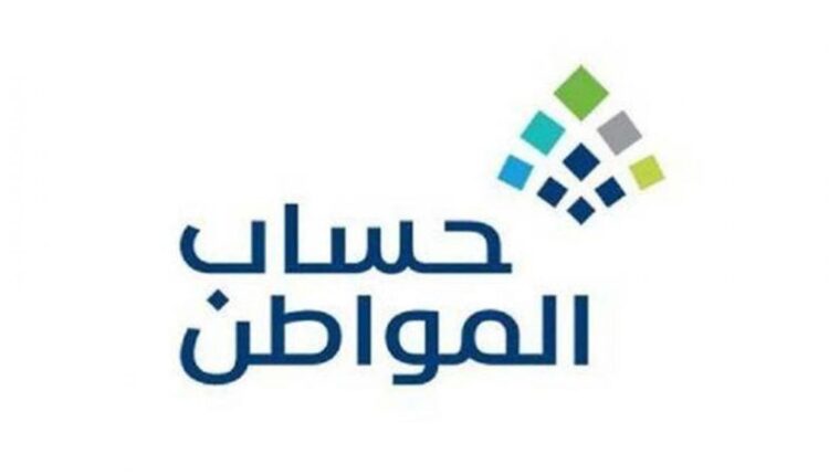 الـ55.. برنامج حساب المواطن يعلن موعد صرف دفعة يونيو