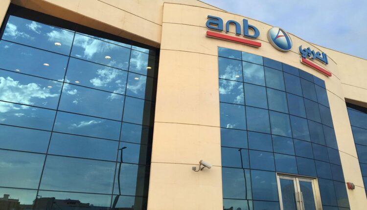 البنك العربي الوطني يحطم رقما قياسيا في أرباحه بالربع الثاني لـ2022