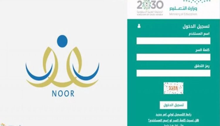 عبر نظام نور.. رابط وخطوات الاستعلام عن نتائج حركة النقل الخارجي