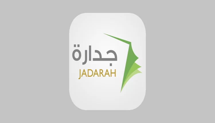 خطوات وشروط التقديم للوظائف التعليمية 1444 عبر جداره