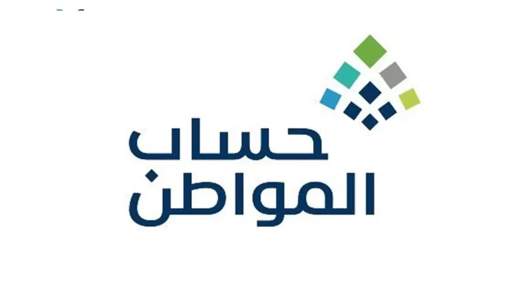 حساب المواطن برقم الهوية