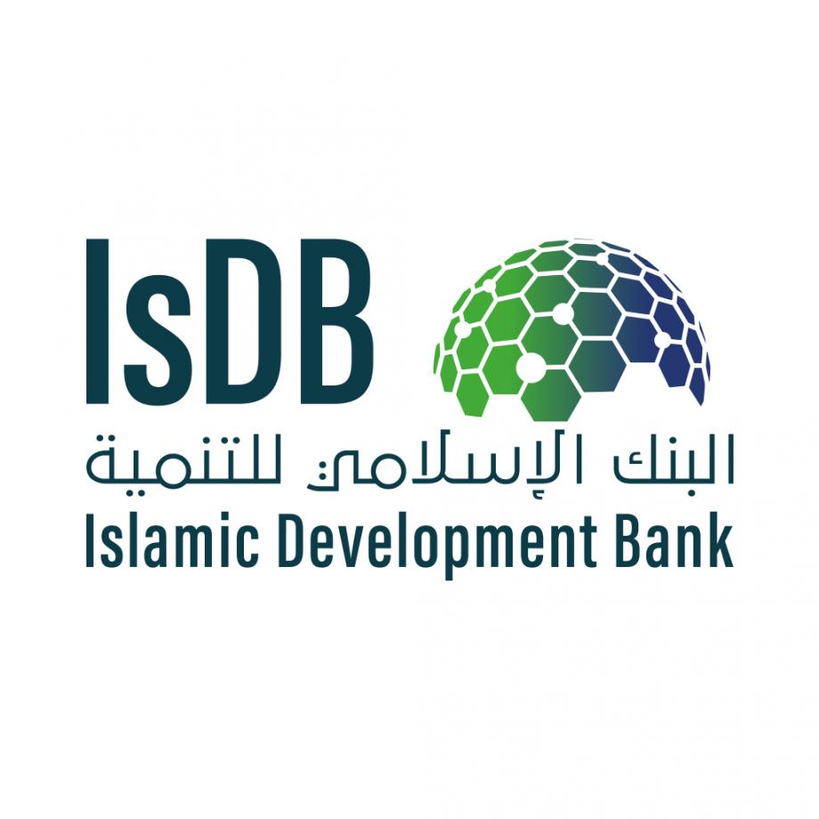 شروط التقديم لوظائف البنك الإسلامي للتنمية