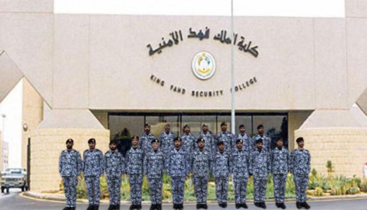 رابط وخطوات الاستعلام عن نتائج القبول المبدئي كلية الملك فهد الأمنية 1444