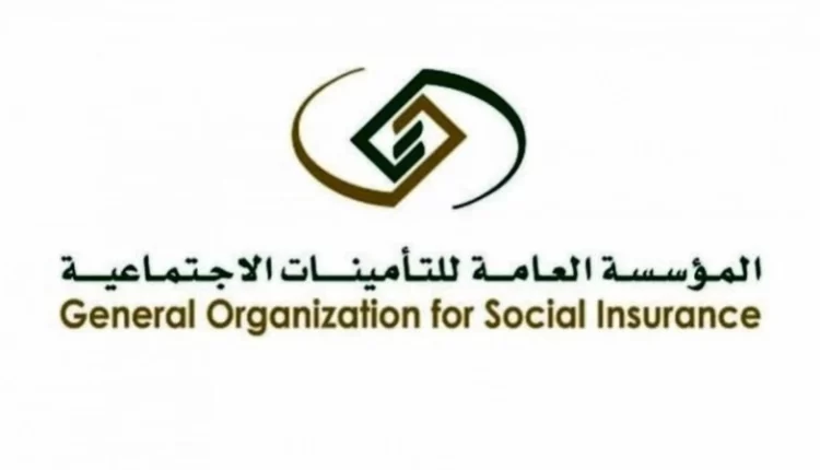 وظائف التأمينات الاجتماعية