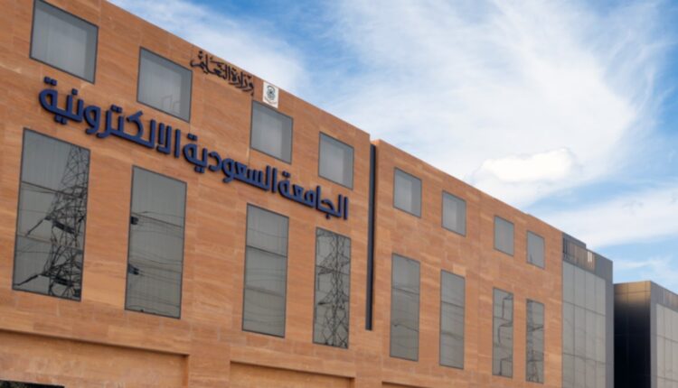 تدشين فرعين جديدين للجامعة السعودية الإلكترونية.. تعرف عليها