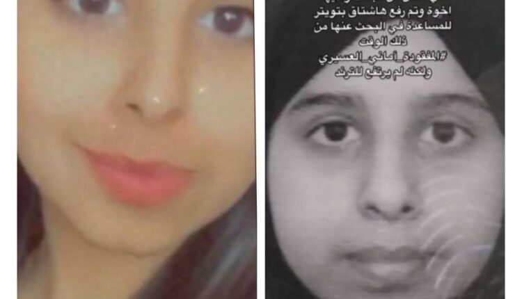 تفاصيل جديدة عن حادثة اختفاء أماني العسيري منذ 3 أشهر