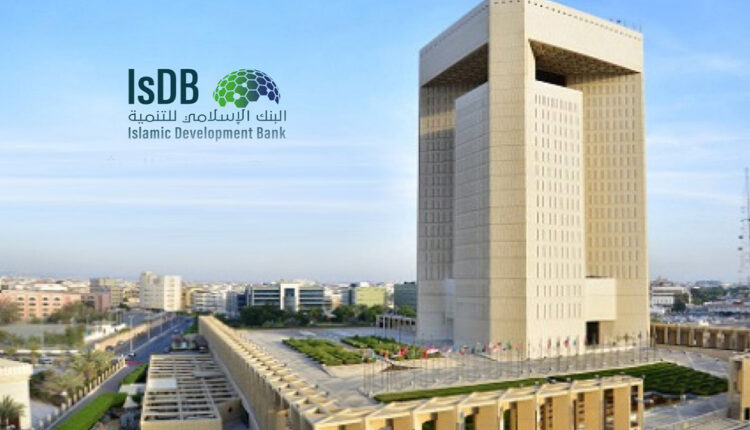 البنك الإسلامي للتنمية