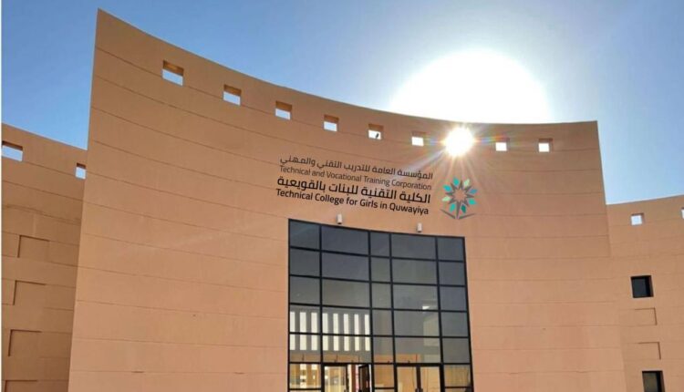 رابط وخطوات وشروط التسجيل في كلية التقنية