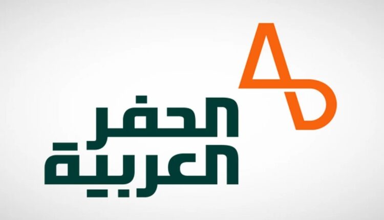 الحفر العربية