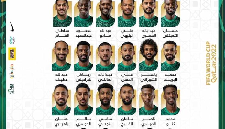رسميا.. قائمة المنتخب السعودي النهائية في كأس العالم 2022