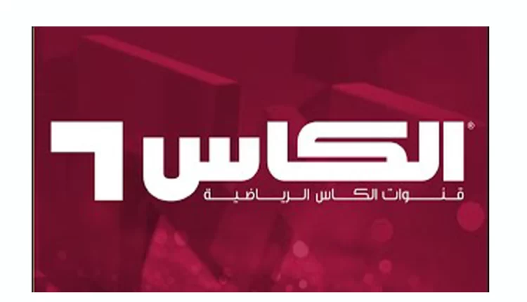 على نايل سات.. تردد قناة الكأس القطرية Alkass الجديد لمشاهدة مباريات كأس العالم