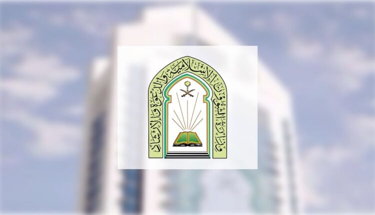 خطوات وتفاصيل التقديم لعشرات الوظائف الجديدة في وزارة الشؤون الإسلامية