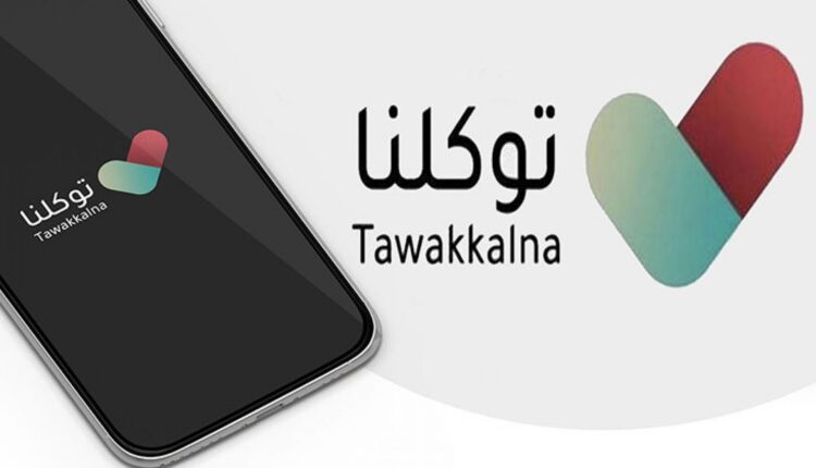 خطوات إضافة المؤهل العلمي عبر توكلنا