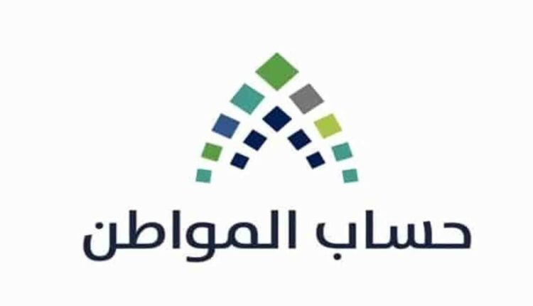 تفاصيل دفعة ديسمبر من برنامج حساب المواطن