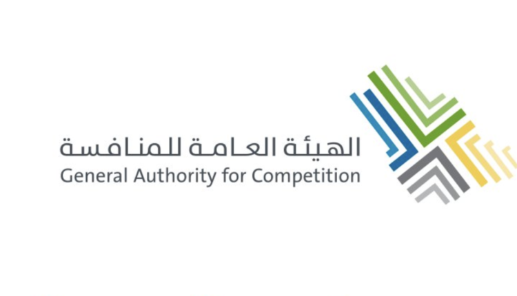 فتح باب التقديم لبرنامج الابتعاث المنتهي بالتوظيف في الهيئة العامة للمنافسة.. إليكم الرابط والشروط