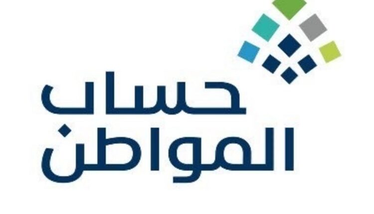 خطوات إضافة زوج الأم لأبناء زوجته والتابعين واختيار صلة القرابة بحساب المواطن