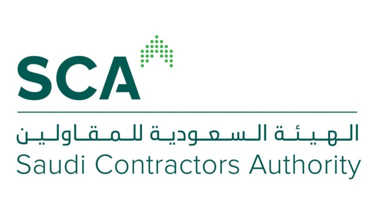 بعدة مجالات.. رابط وخطوات التقديم للوظائف الخالية لدى الهيئة السعودية للمقاولين